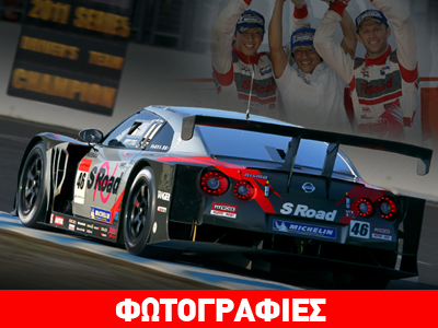 Σε κορυφαίες αγωνιστικές συναντήσεις θα εμφανιστεί η Nissan